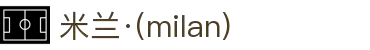 米兰·(milan)中国有限公司官方网站